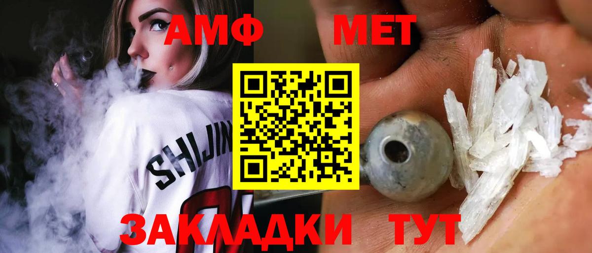 Амфетамин  Вход с VPN  Елизово  Amphetamine VHQ 