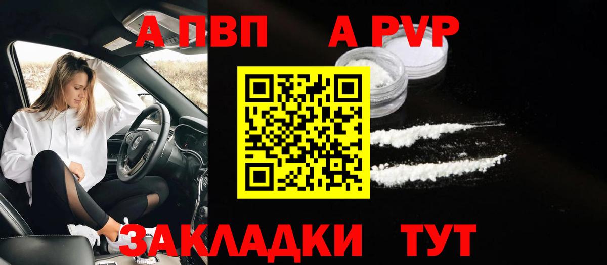 Alpha PVP СК  Alpha-PVP Соль  Вход с VPN  Alpha PVP Соль  закладки  Елизово 