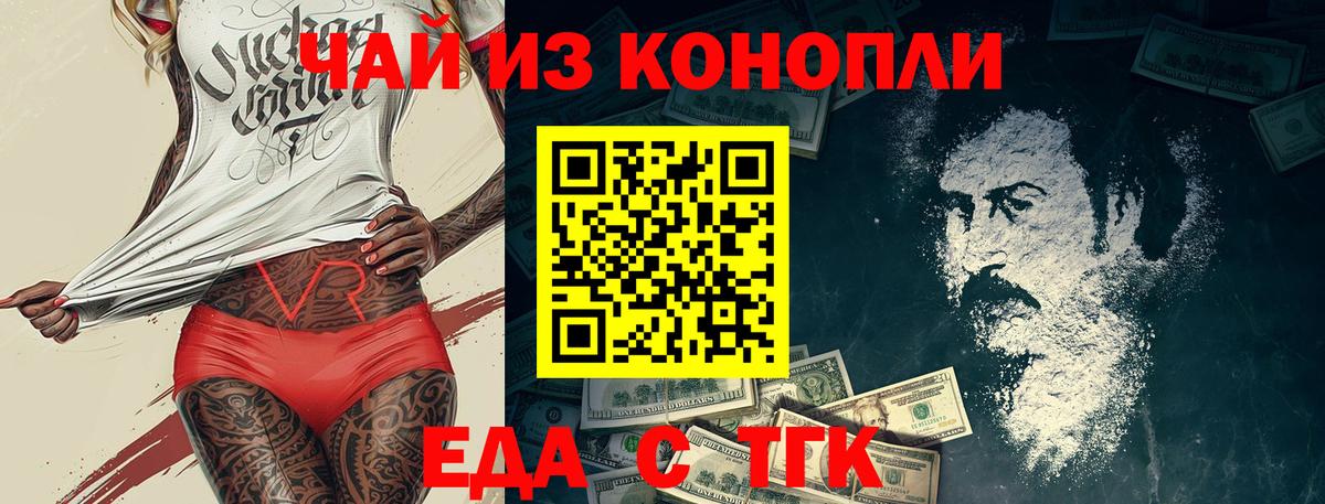 Еда ТГК конопля  Елизово 