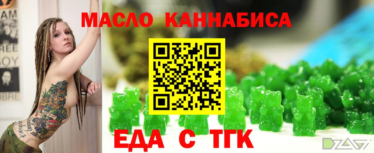 Cannafood марихуана  Вход с VPN  Елизово 