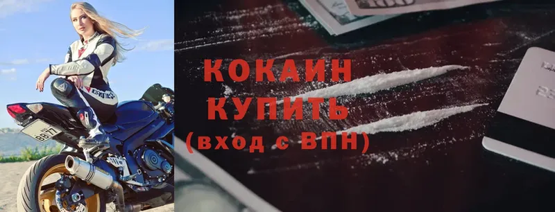 Cocaine 98%  Елизово 