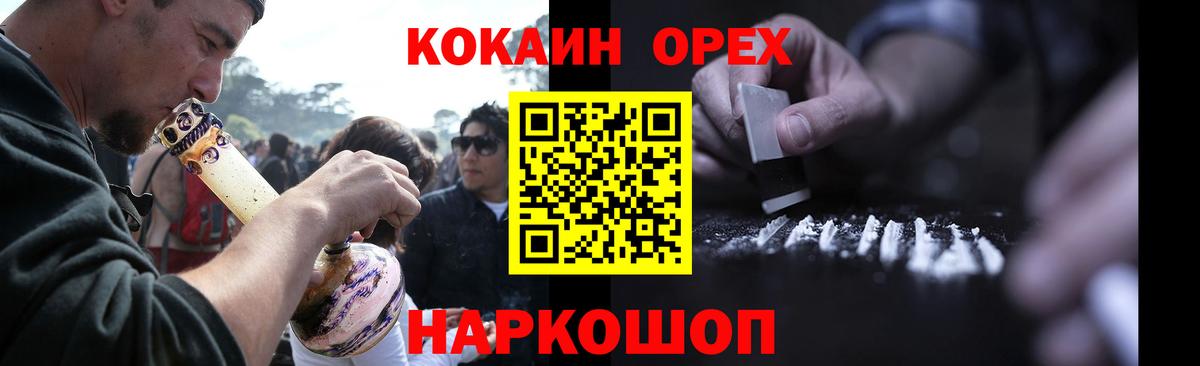 Cocaine Перу Елизово