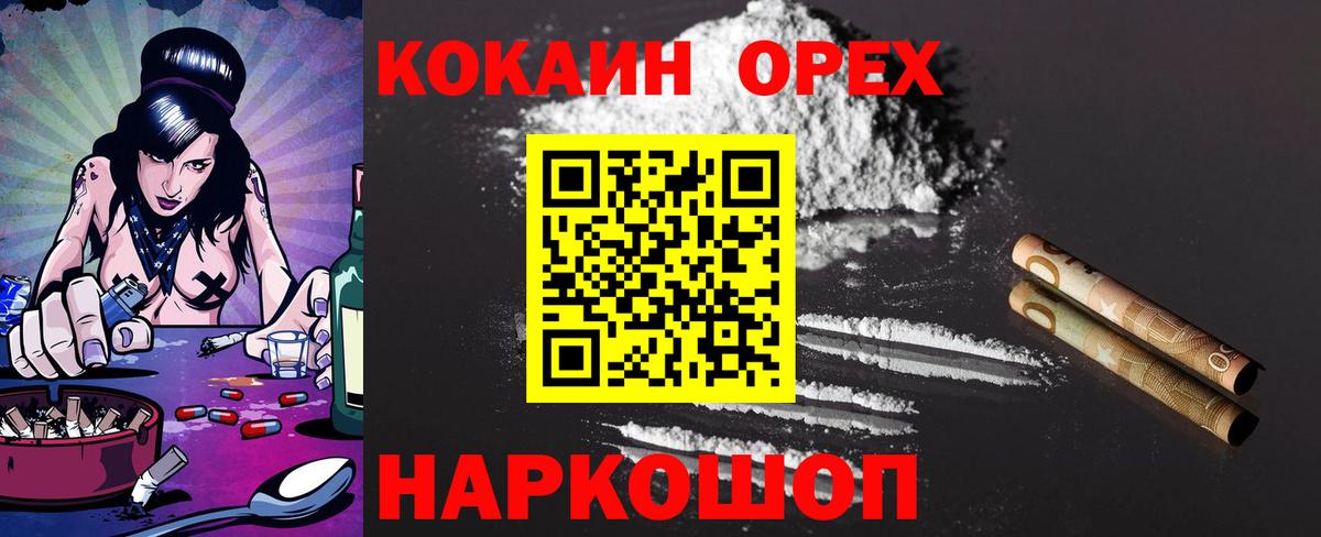 Cocaine Боливия Елизово