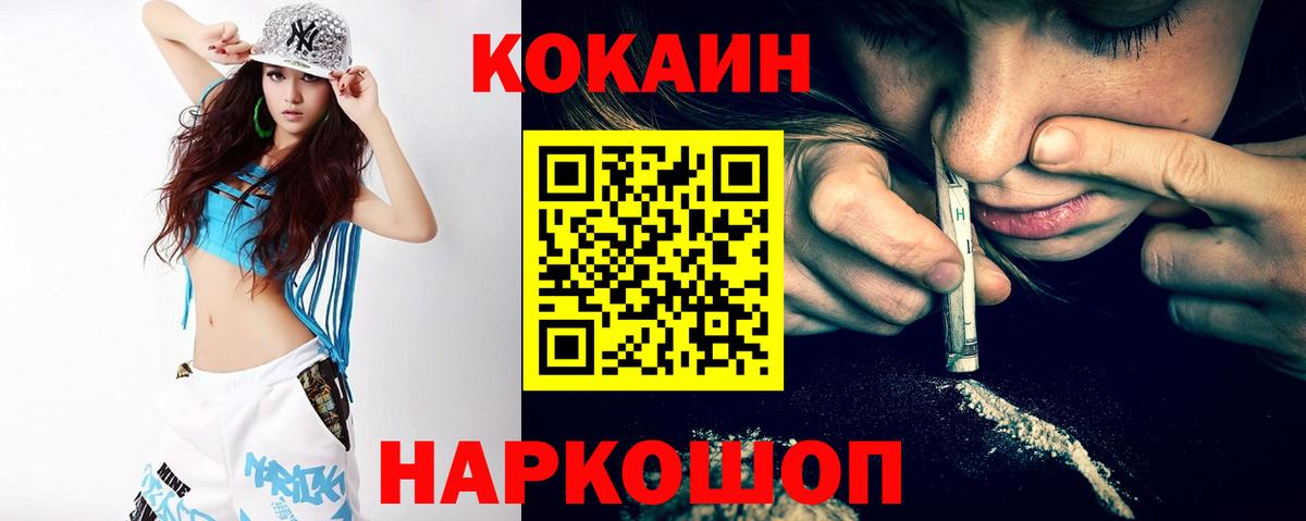 Cocaine VHQ  Елизово  COCAIN Эквадор 