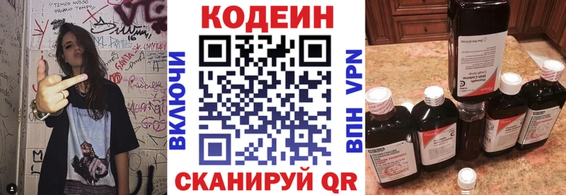 даркнет сайт  Елизово  Кодеин Purple Drank 