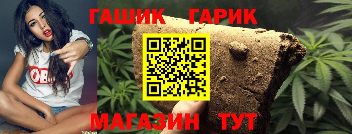 ГАШ ice o lator  Гашиш индика сатива  ГАШ  Елизово  Вход с VPN 