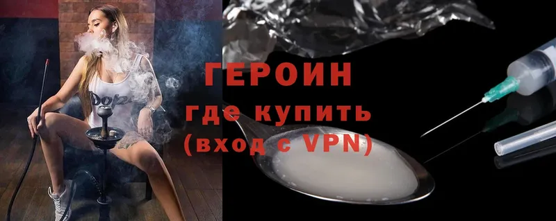 ГЕРОИН Heroin  Елизово 