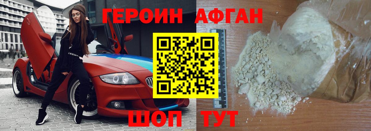 ГЕРОИН хмурый  Вход с VPN  Елизово 