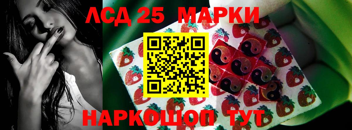 LSD-25 экстази ecstasy  LSD-25 экстази кислота  Елизово  Вход с VPN 