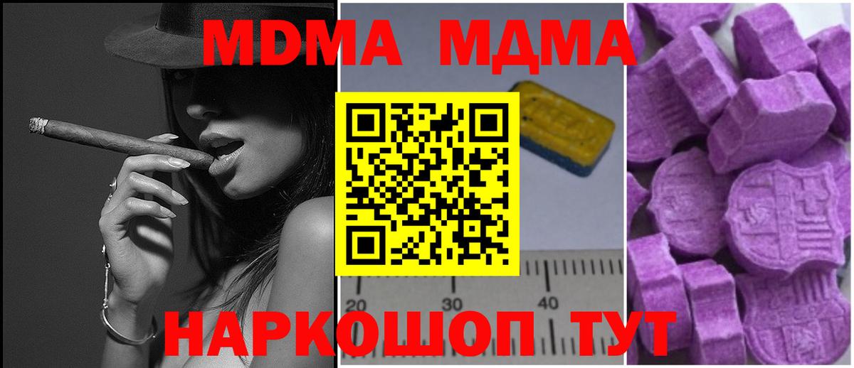 Елизово  МДМА Molly  МДМА  МДМА VHQ  Вход с VPN 