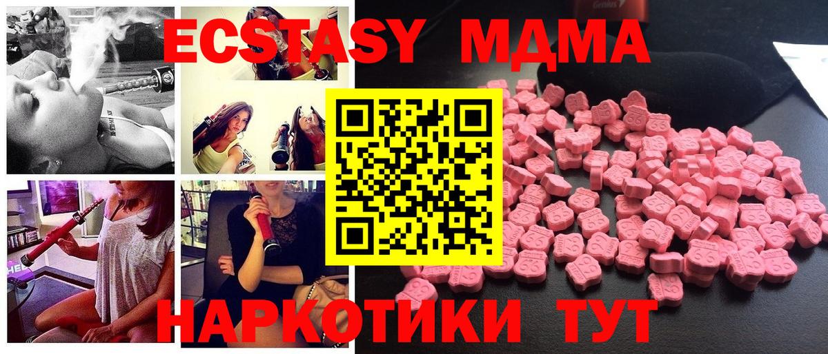MDMA Molly Елизово
