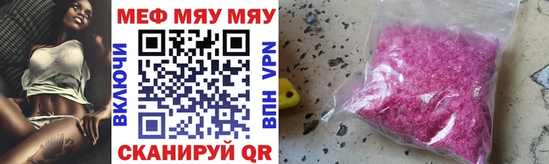 МЕФ VHQ  Елизово 