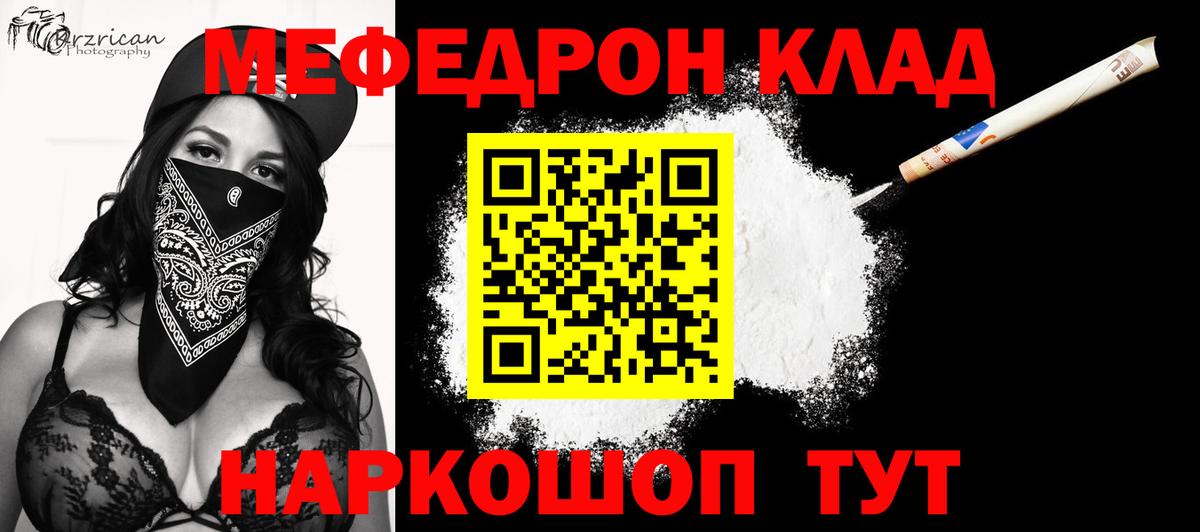 МЯУ-МЯУ VHQ  МЯУ-МЯУ  Елизово  Мефедрон VHQ  Мефедрон 