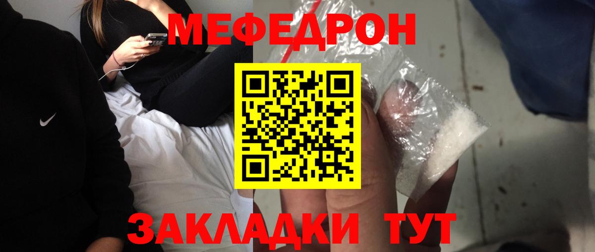 Елизово  МЕФ mephedrone  МЕФ  Мефедрон  Вход с VPN 