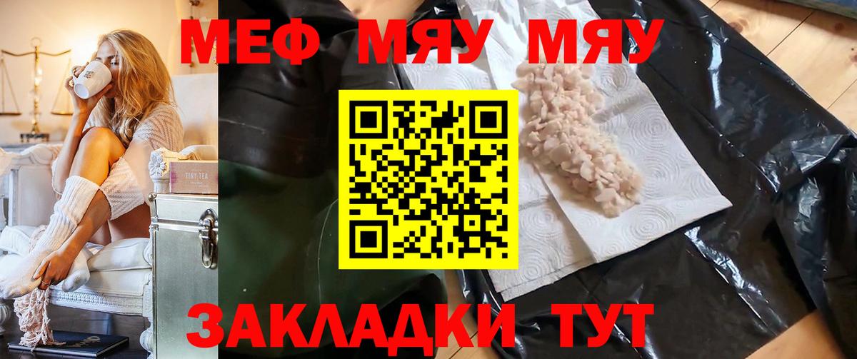 МЕФ кристаллы Елизово