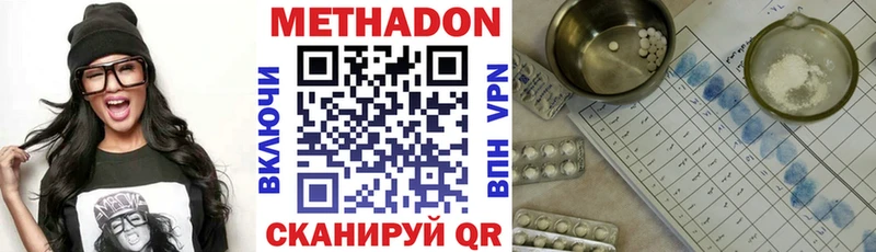 МЕТАДОН methadone  наркота  Елизово 
