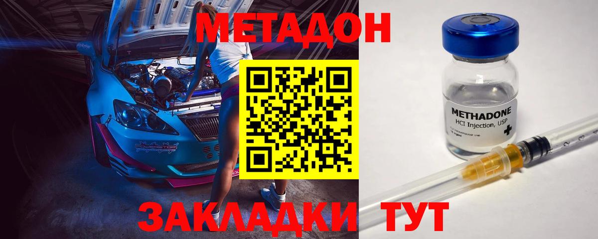 МЕГА зеркало  Елизово  Метадон methadone  МЕТАДОН VHQ 