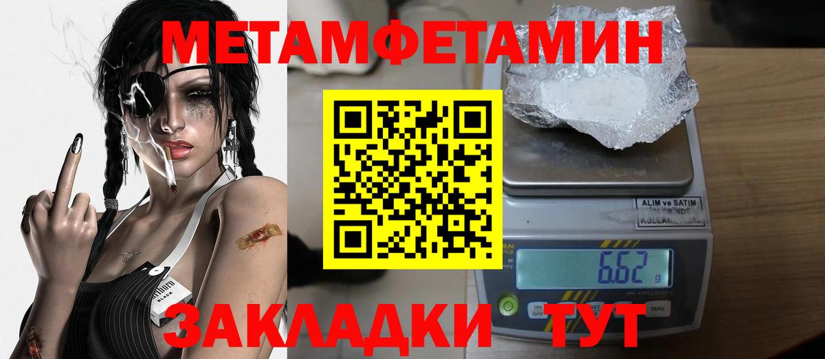 Елизово  Метамфетамин мет  Вход с VPN 
