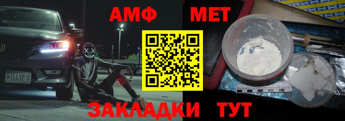 Метамфетамин Methamphetamine Елизово