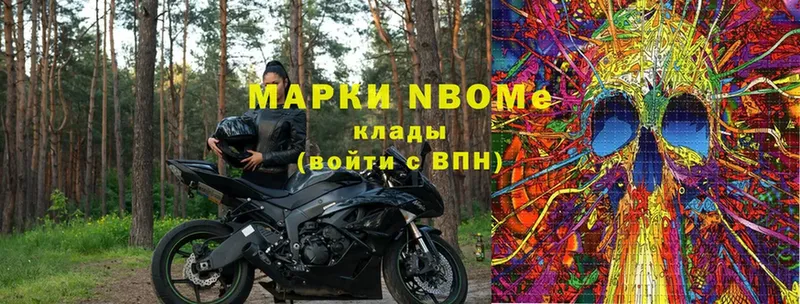 Марки NBOMe 1,8мг  площадка официальный сайт  Елизово 