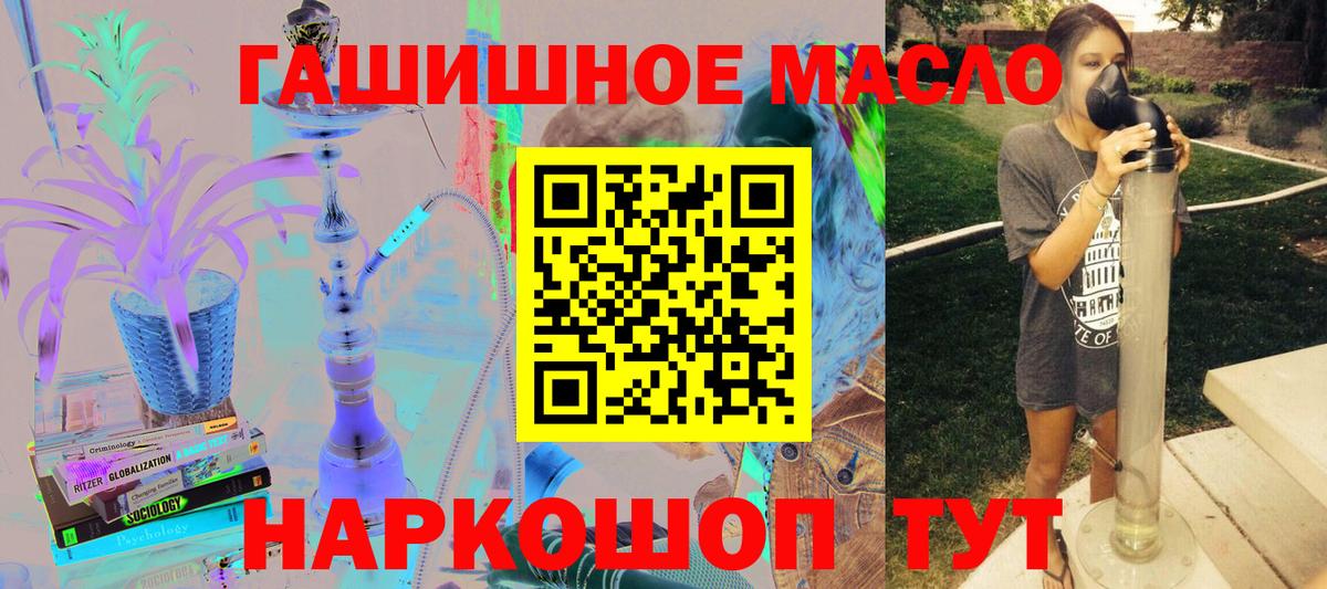 наркошоп  ТГК жижа  Вход с VPN  Елизово 