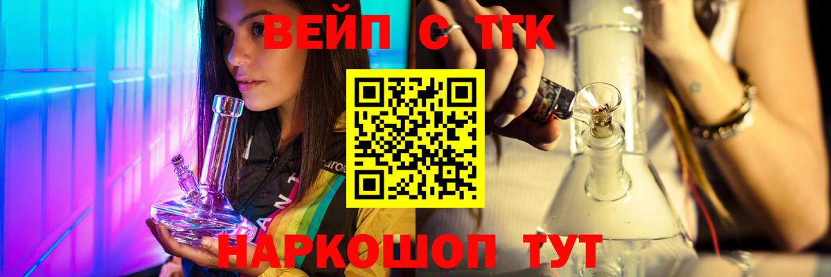 ТГК вейп  продажа наркотиков  Елизово 